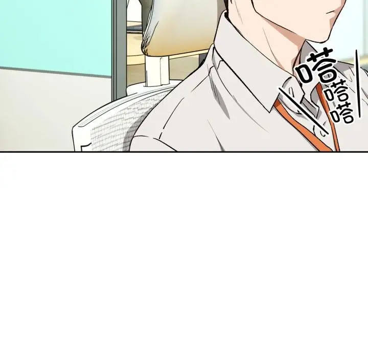 漫画《下班后的例行恋爱》第99话第130张图