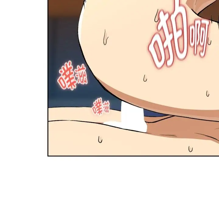 漫画《下班后的例行恋爱》第99话第18张图
