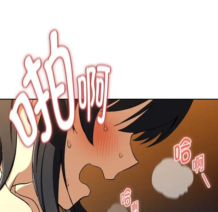 漫画《下班后的例行恋爱》第99话第19张图