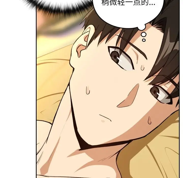 漫画《下班后的例行恋爱》第99话第33张图