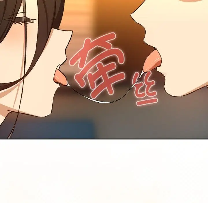漫画《下班后的例行恋爱》第99话第62张图