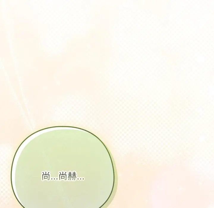 漫画《下班后的例行恋爱》第99话第63张图