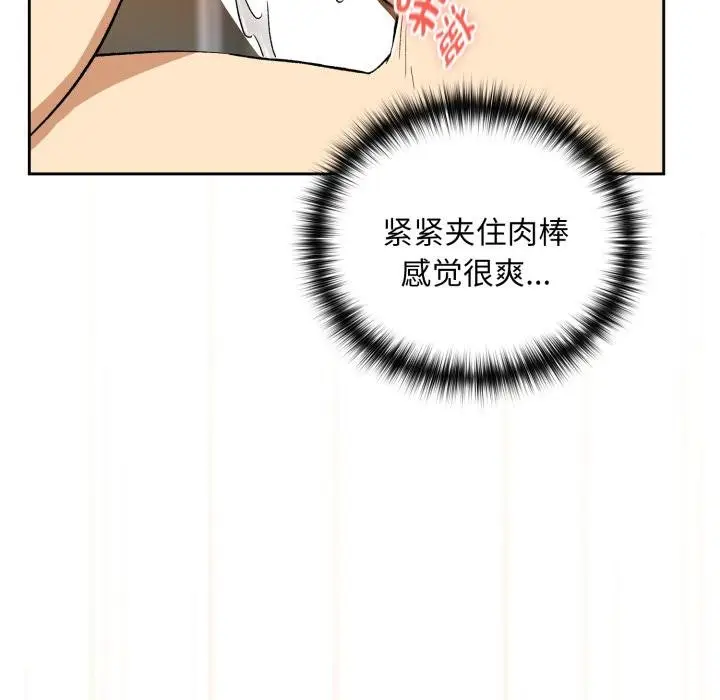 漫画《下班后的例行恋爱》第99话第74张图