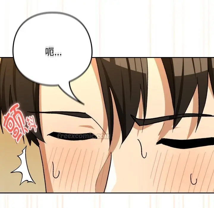 漫画《下班后的例行恋爱》第99话第75张图