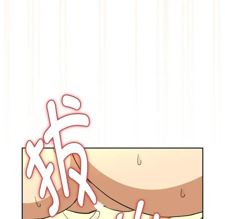 漫画《下班后的例行恋爱》第99话第81张图