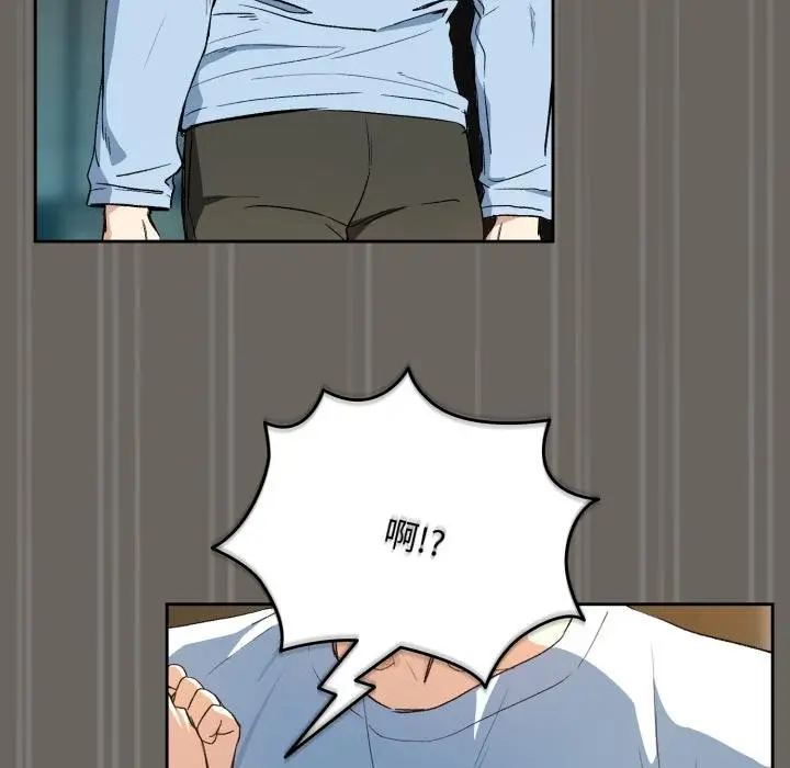 漫画《下班后的例行恋爱》第100话第106张图