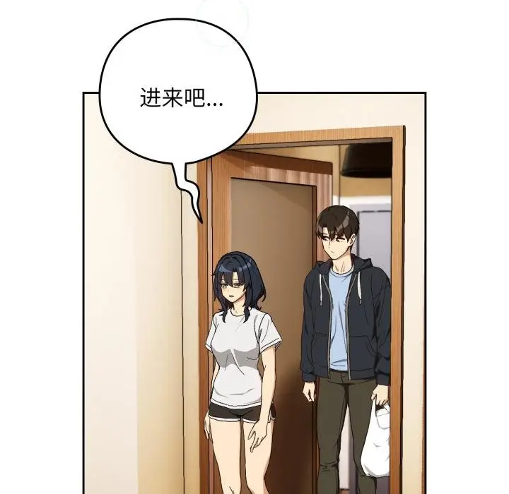 漫画《下班后的例行恋爱》第100话第11张图