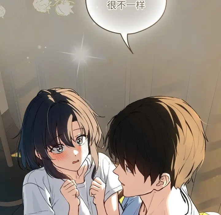 漫画《下班后的例行恋爱》第100话第113张图