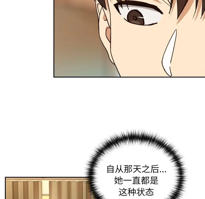 漫画《下班后的例行恋爱》第100话第13张图