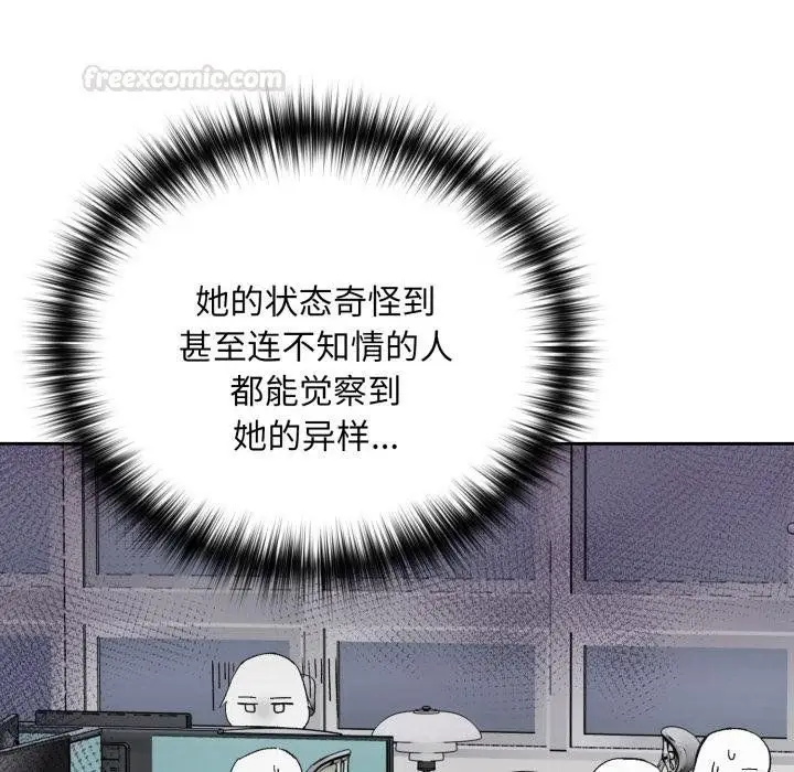 漫画《下班后的例行恋爱》第100话第15张图