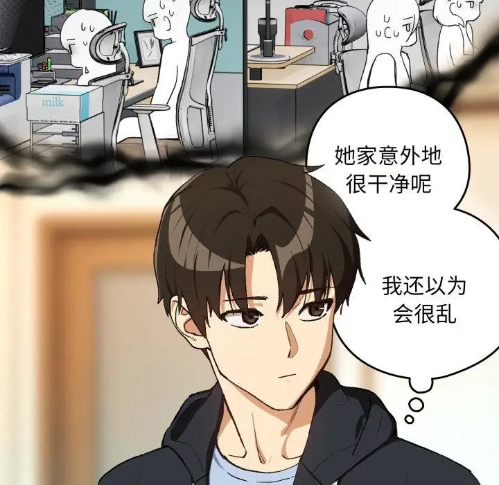 漫画《下班后的例行恋爱》第100话第16张图