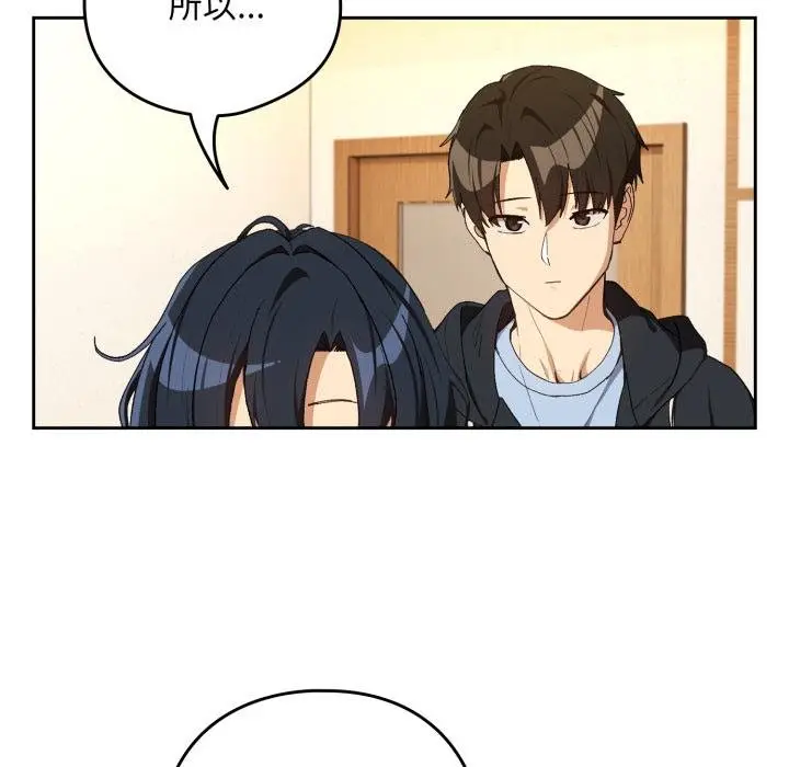 漫画《下班后的例行恋爱》第100话第18张图