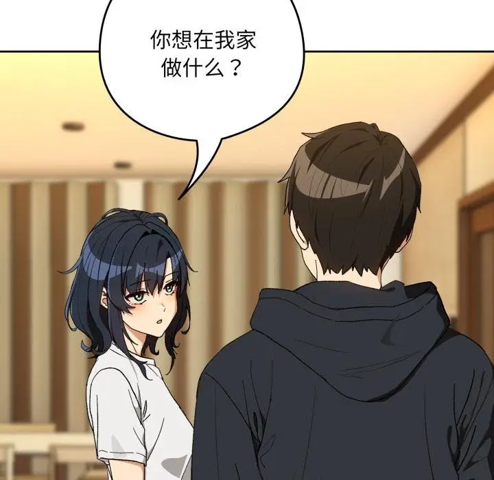 漫画《下班后的例行恋爱》第100话第19张图