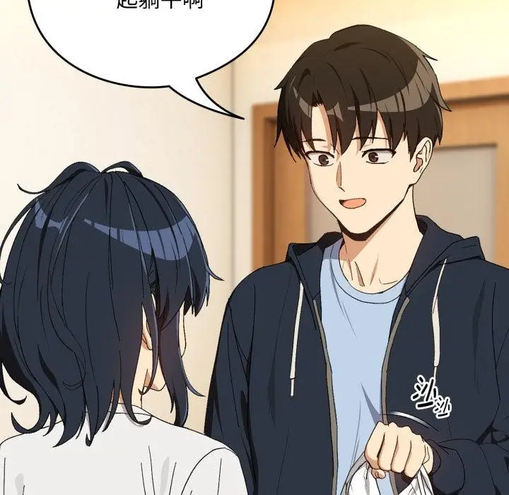 漫画《下班后的例行恋爱》第100话第21张图