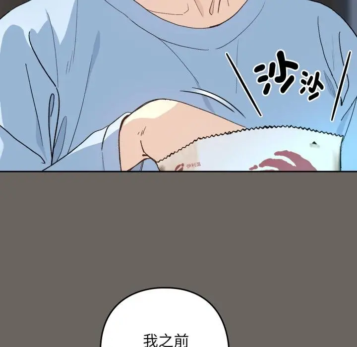 漫画《下班后的例行恋爱》第100话第36张图