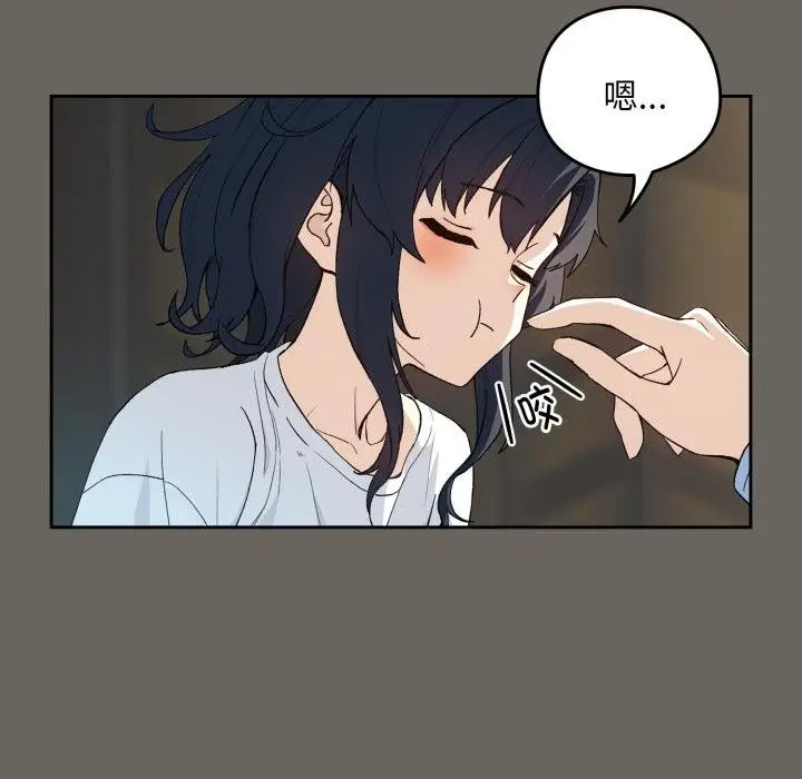 漫画《下班后的例行恋爱》第100话第38张图