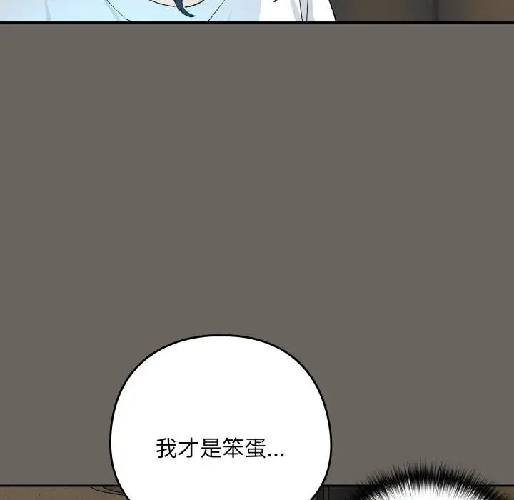 漫画《下班后的例行恋爱》第100话第55张图