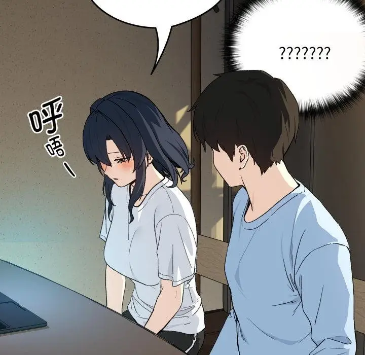 漫画《下班后的例行恋爱》第100话第56张图