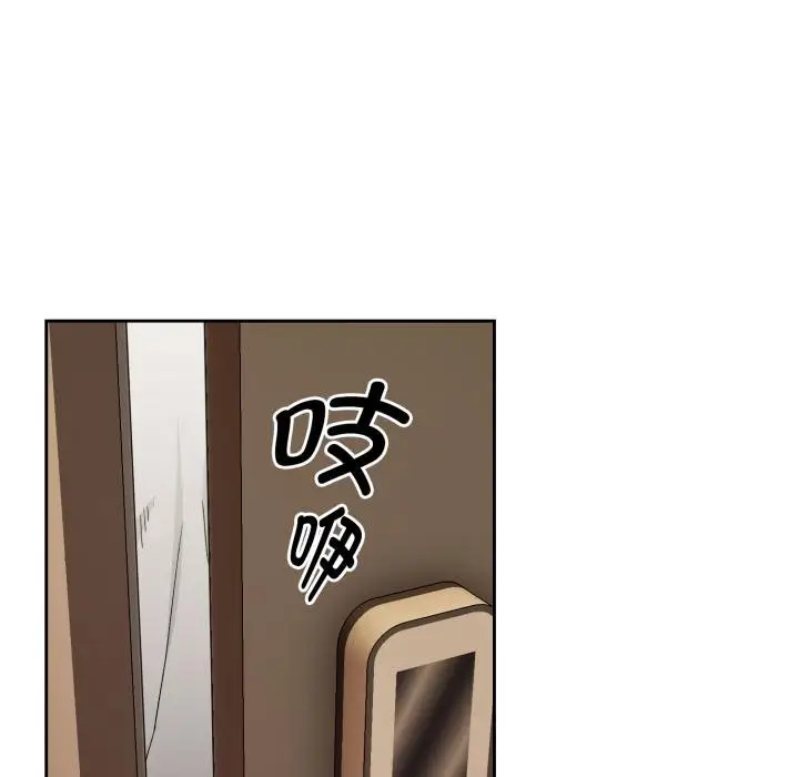 漫画《下班后的例行恋爱》第100话第6张图