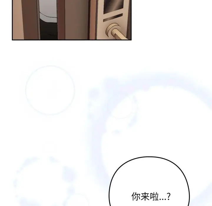 漫画《下班后的例行恋爱》第100话第7张图
