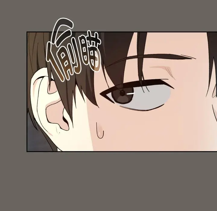 漫画《下班后的例行恋爱》第100话第70张图