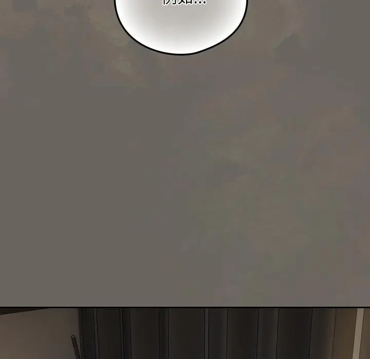 漫画《下班后的例行恋爱》第100话第72张图
