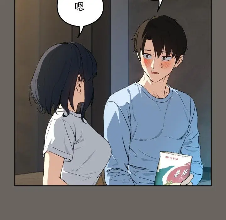 漫画《下班后的例行恋爱》第100话第92张图
