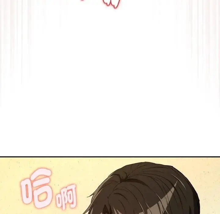 漫画《下班后的例行恋爱》第101话第104张图