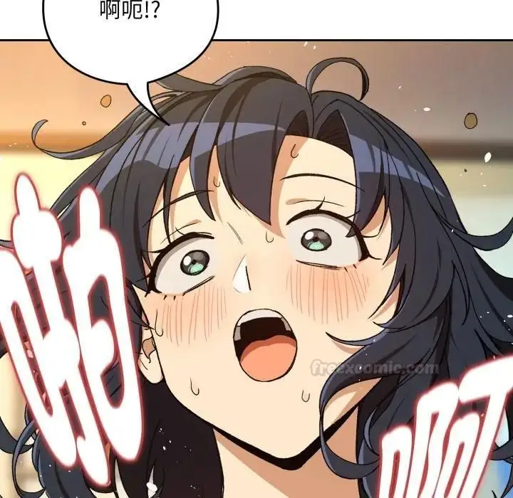 漫画《下班后的例行恋爱》第101话第112张图