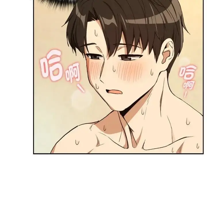 漫画《下班后的例行恋爱》第101话第122张图