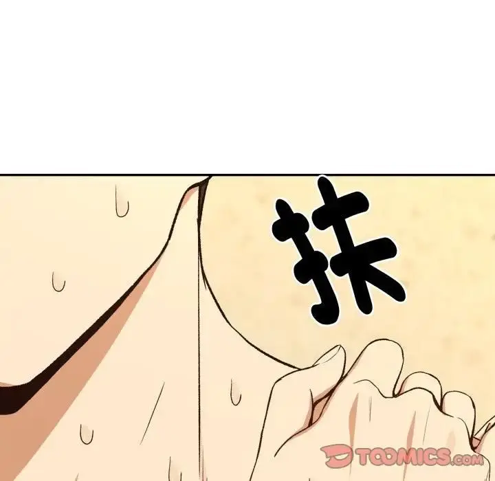 漫画《下班后的例行恋爱》第101话第123张图