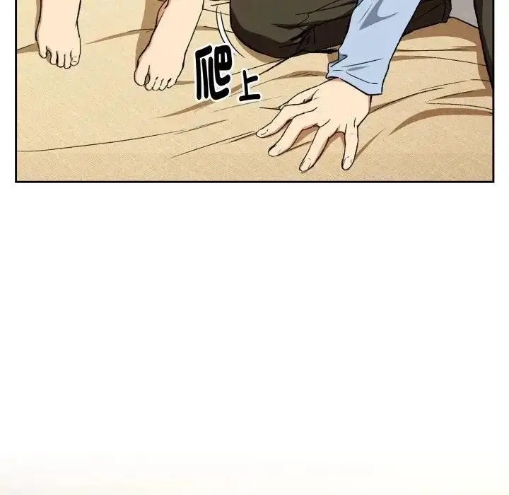 漫画《下班后的例行恋爱》第101话第24张图