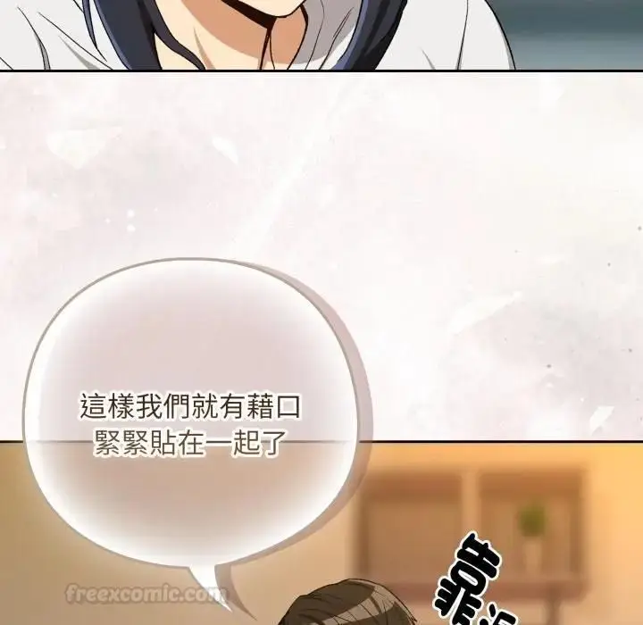 漫画《下班后的例行恋爱》第101话第28张图