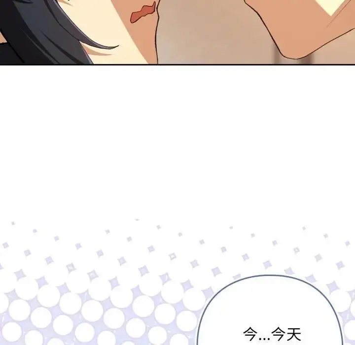 漫画《下班后的例行恋爱》第101话第31张图