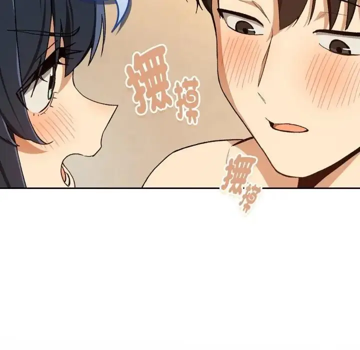 漫画《下班后的例行恋爱》第101话第44张图
