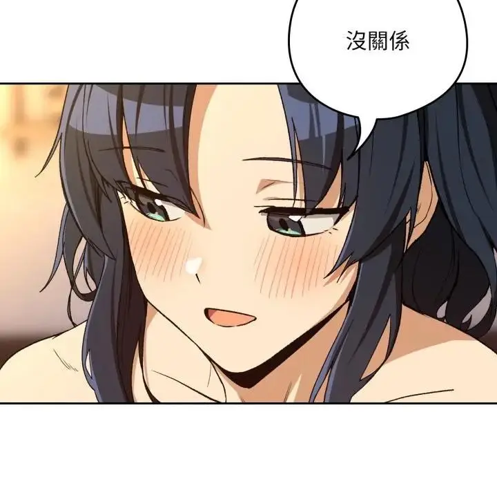 漫画《下班后的例行恋爱》第101话第58张图