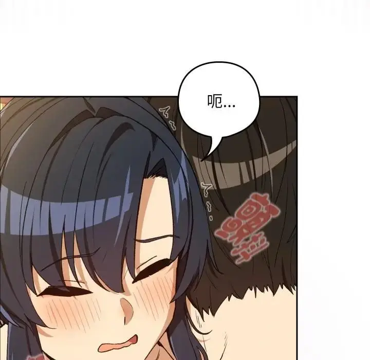 漫画《下班后的例行恋爱》第101话第65张图