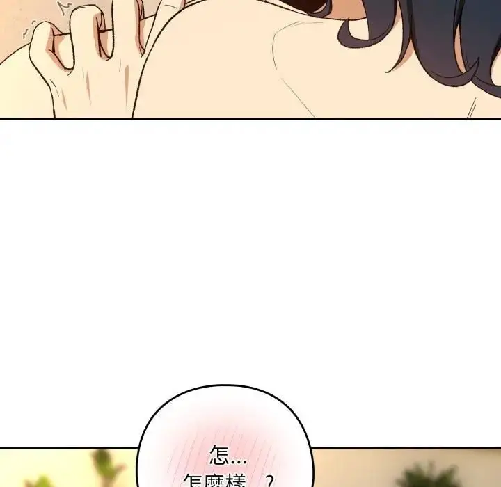 漫画《下班后的例行恋爱》第101话第68张图