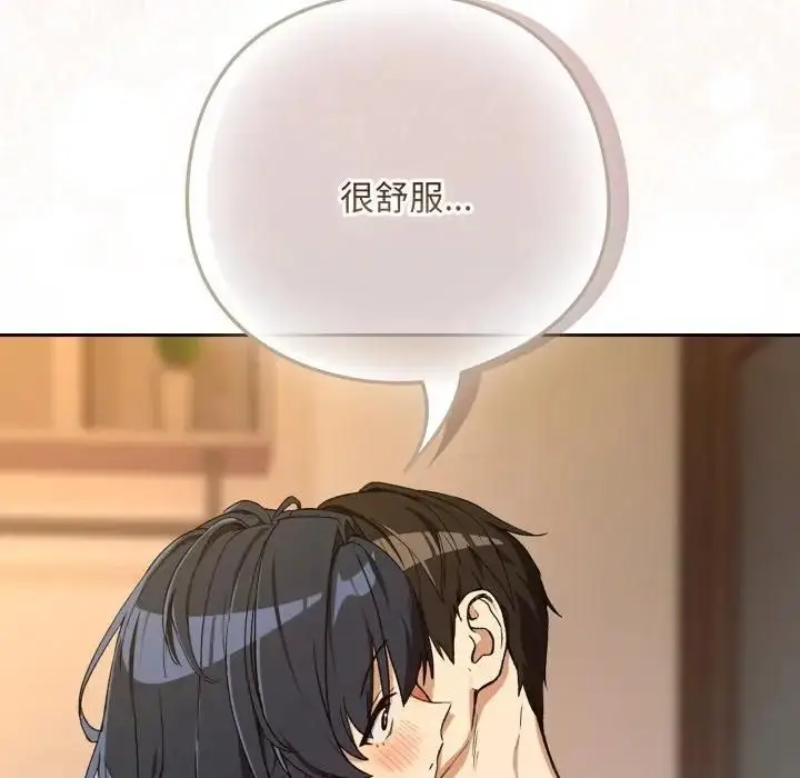 漫画《下班后的例行恋爱》第101话第72张图