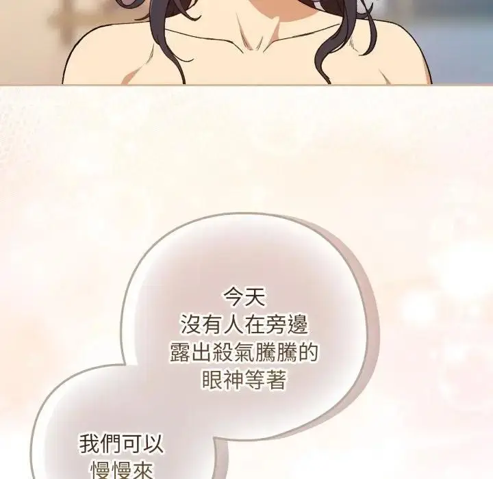 漫画《下班后的例行恋爱》第101话第83张图