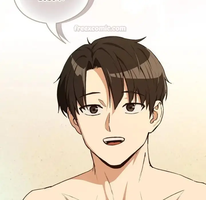 漫画《下班后的例行恋爱》第101话第84张图