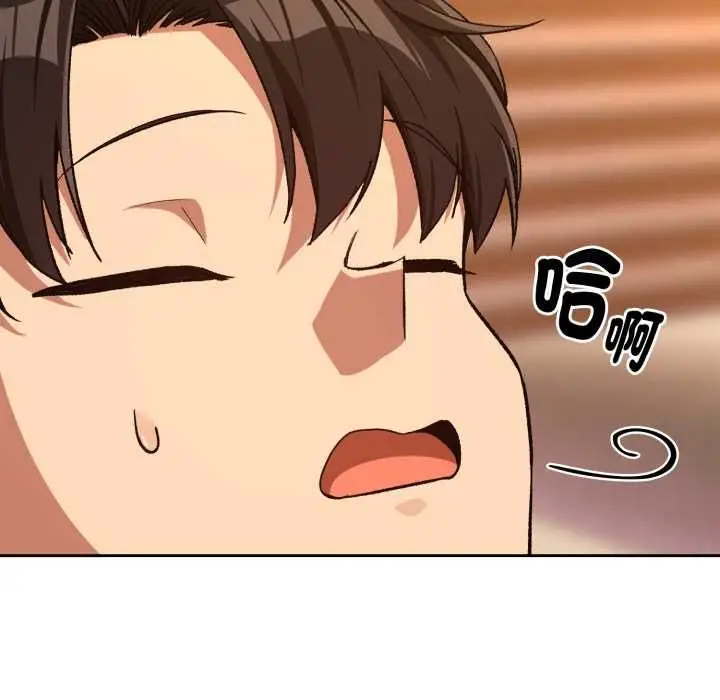 漫画《下班后的例行恋爱》第102话第103张图
