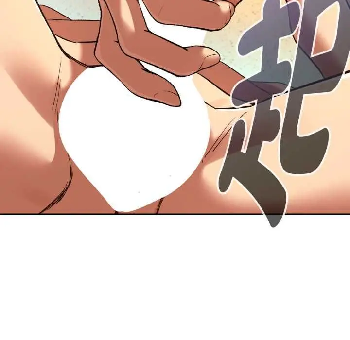 漫画《下班后的例行恋爱》第102话第109张图