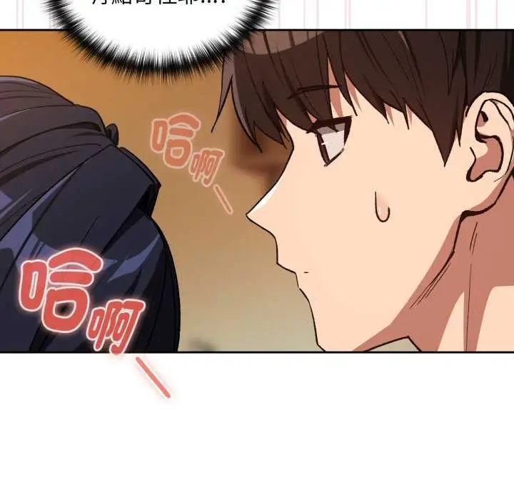 漫画《下班后的例行恋爱》第102话第19张图