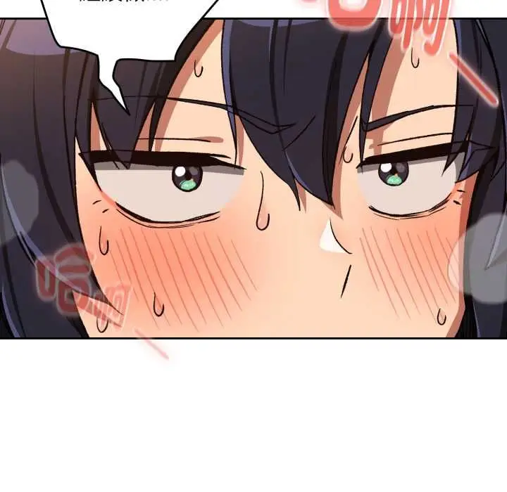 漫画《下班后的例行恋爱》第102话第24张图