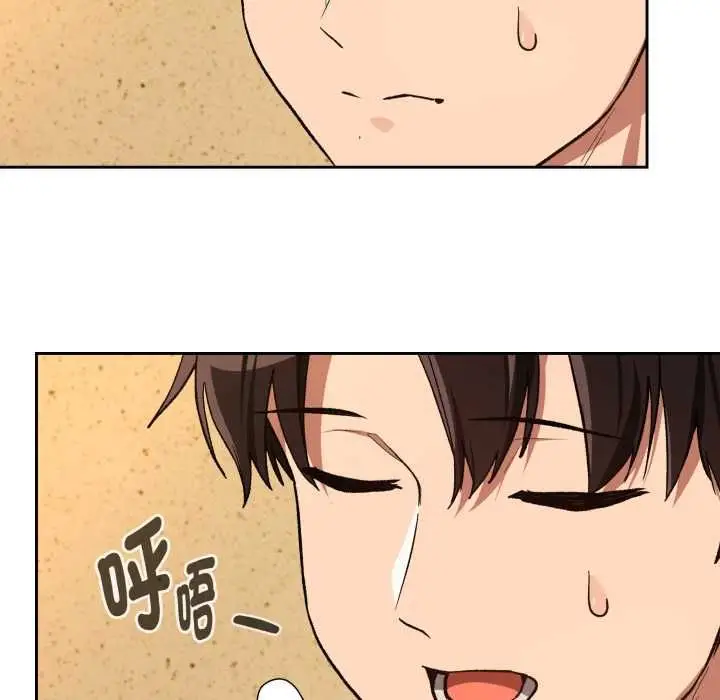 漫画《下班后的例行恋爱》第102话第29张图