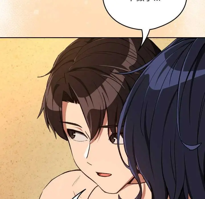 漫画《下班后的例行恋爱》第102话第33张图