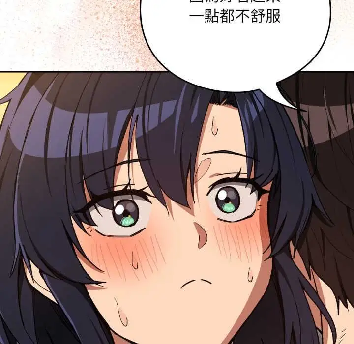 漫画《下班后的例行恋爱》第102话第35张图