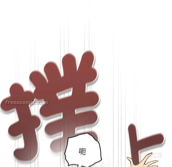 漫画《下班后的例行恋爱》第102话第56张图
