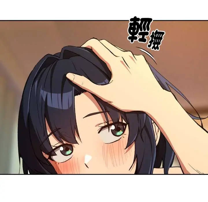 漫画《下班后的例行恋爱》第102话第63张图